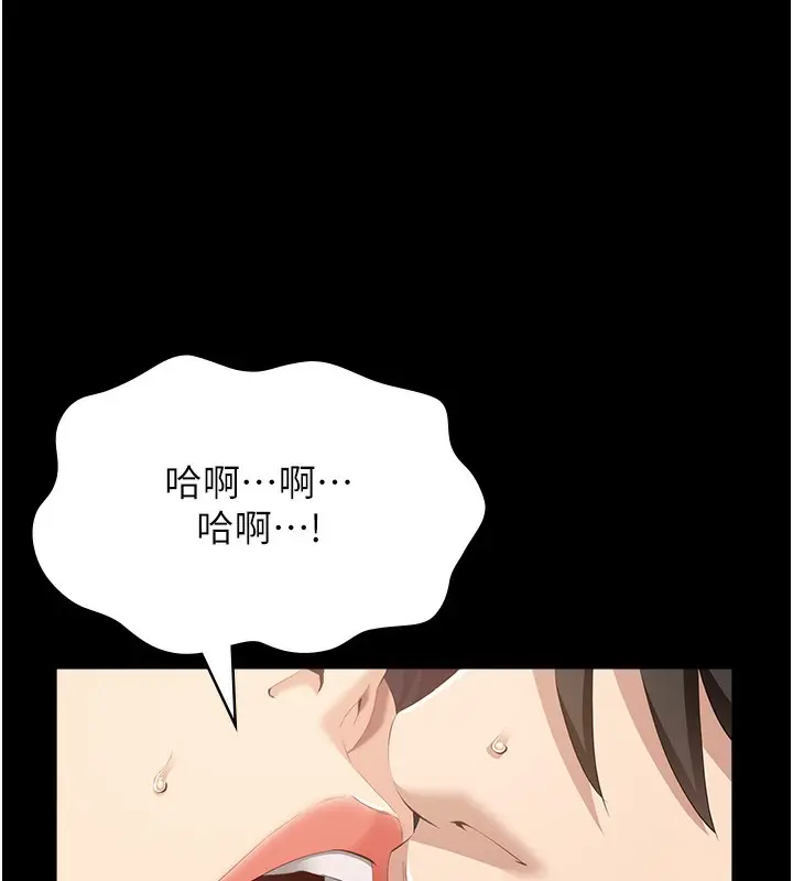 漫画《万能履历表》第115话第212张图