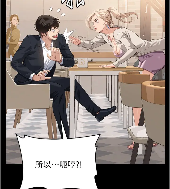 漫画《万能履历表》第115话第22张图