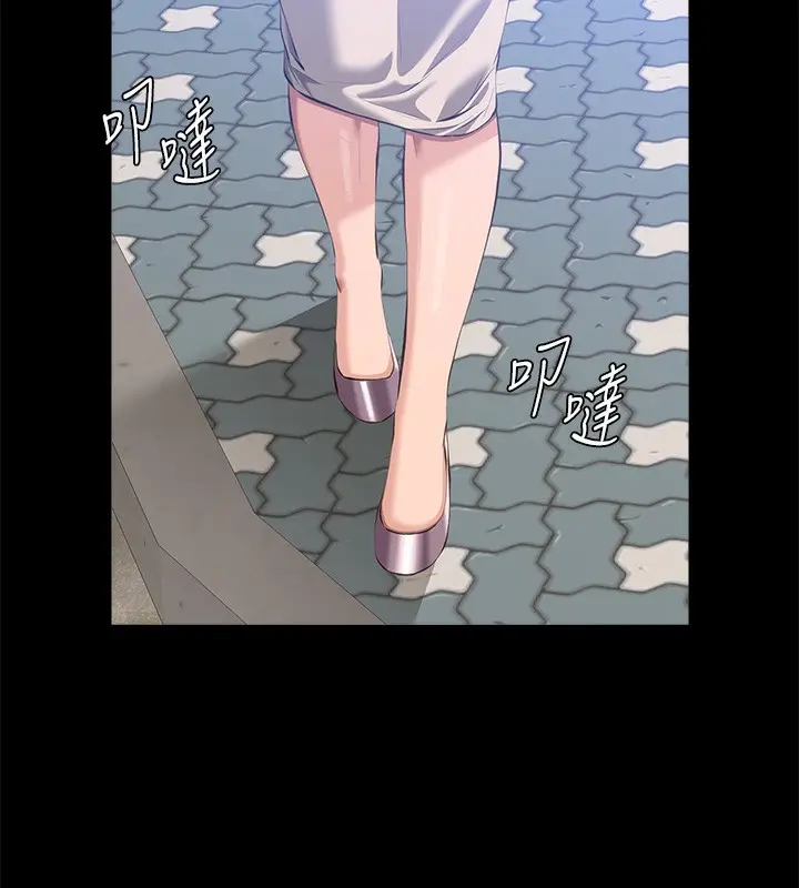 漫画《万能履历表》第115话第220张图