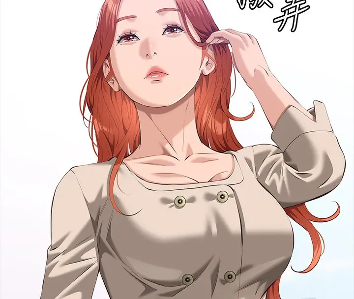 漫画《万能履历表》第115话第222张图