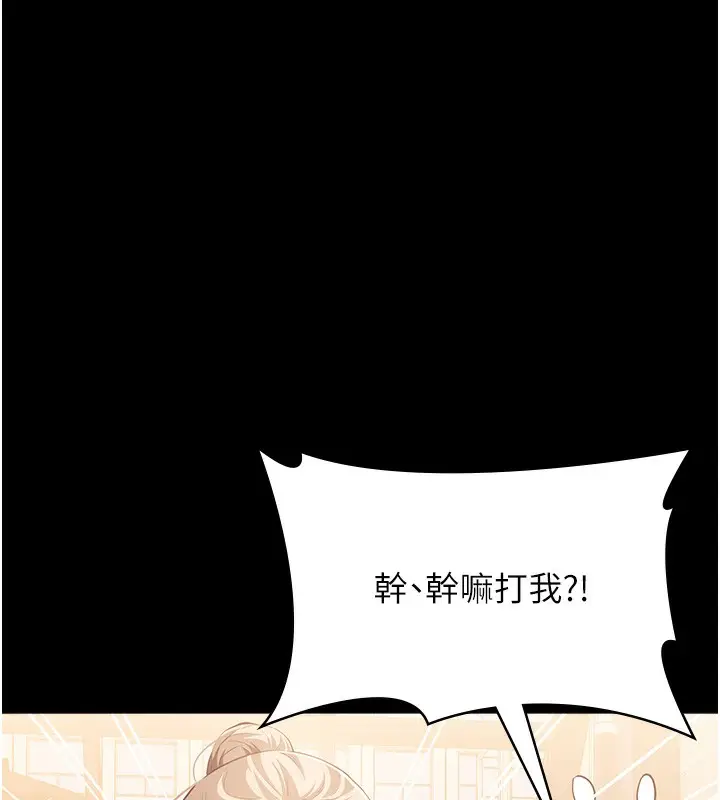 漫画《万能履历表》第115话第24张图