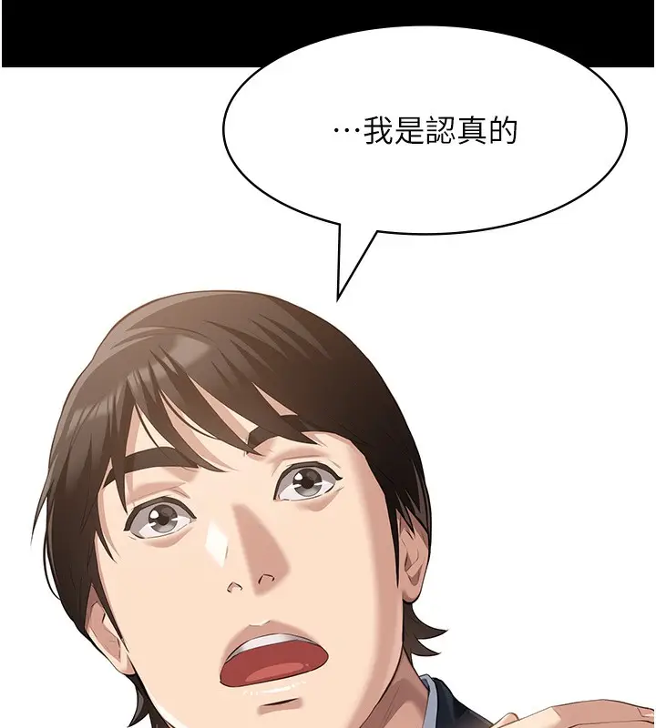 漫画《万能履历表》第115话第28张图