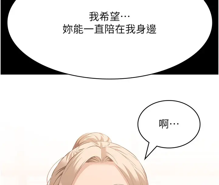 漫画《万能履历表》第115话第31张图