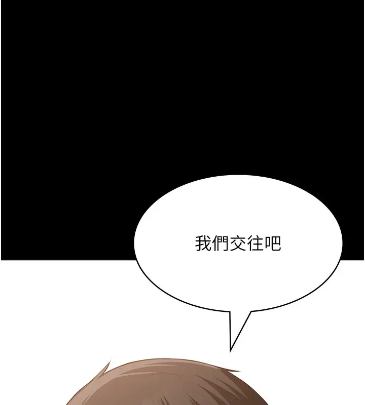 漫画《万能履历表》第115话第34张图