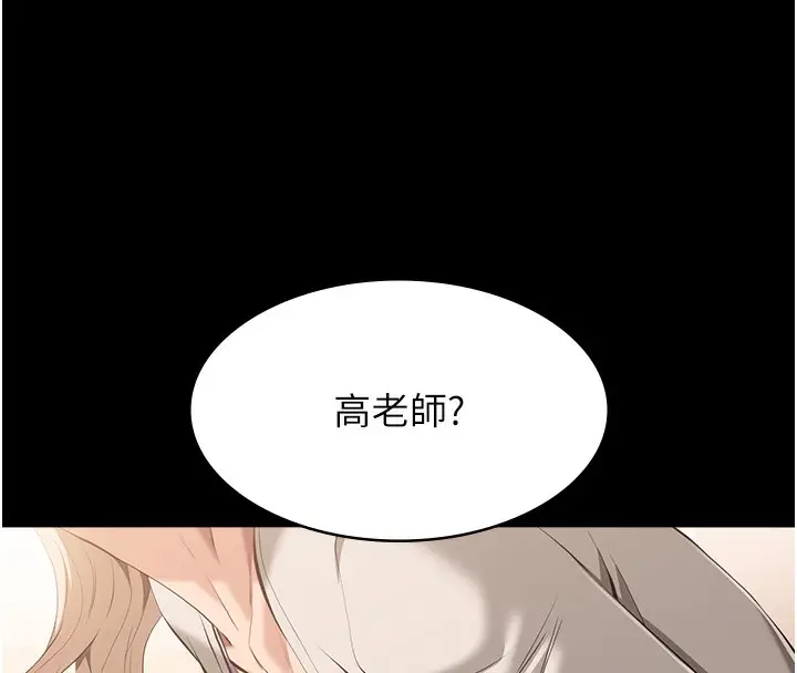 漫画《万能履历表》第115话第37张图