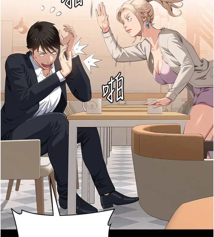 漫画《万能履历表》第115话第40张图