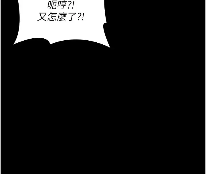 漫画《万能履历表》第115话第41张图