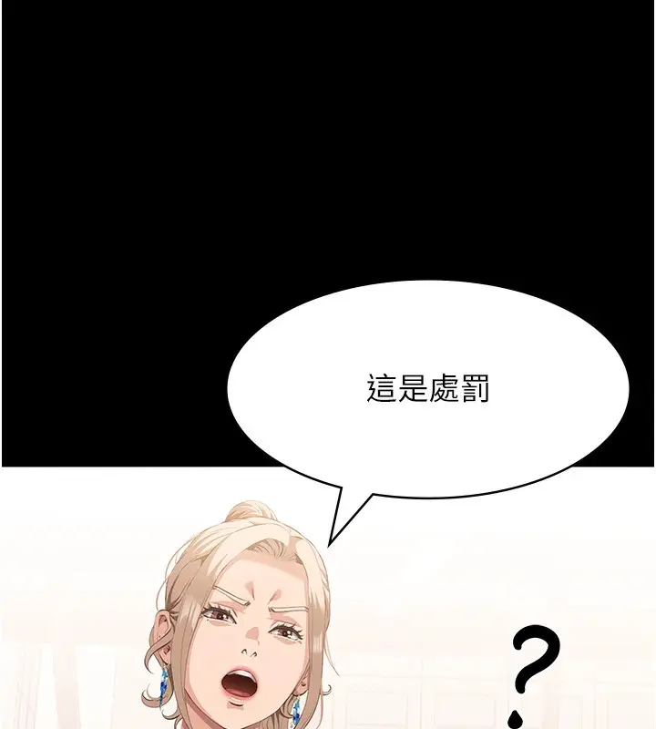 漫画《万能履历表》第115话第42张图