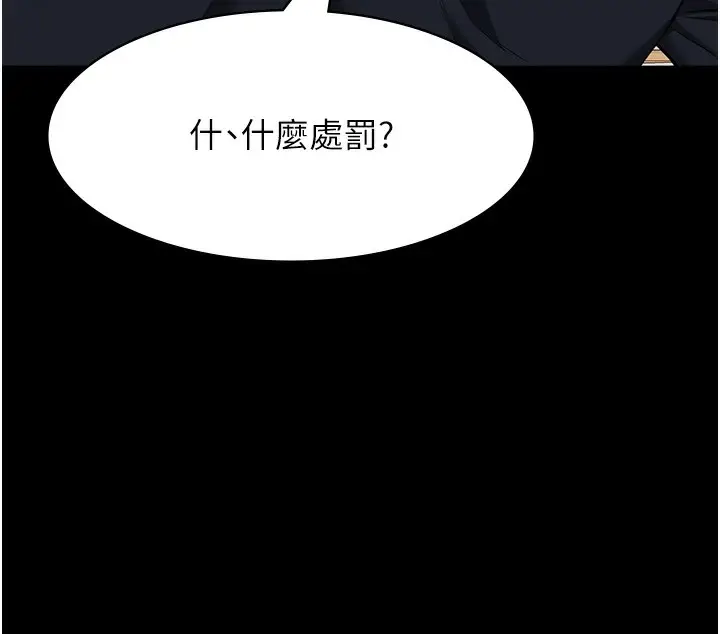 漫画《万能履历表》第115话第44张图
