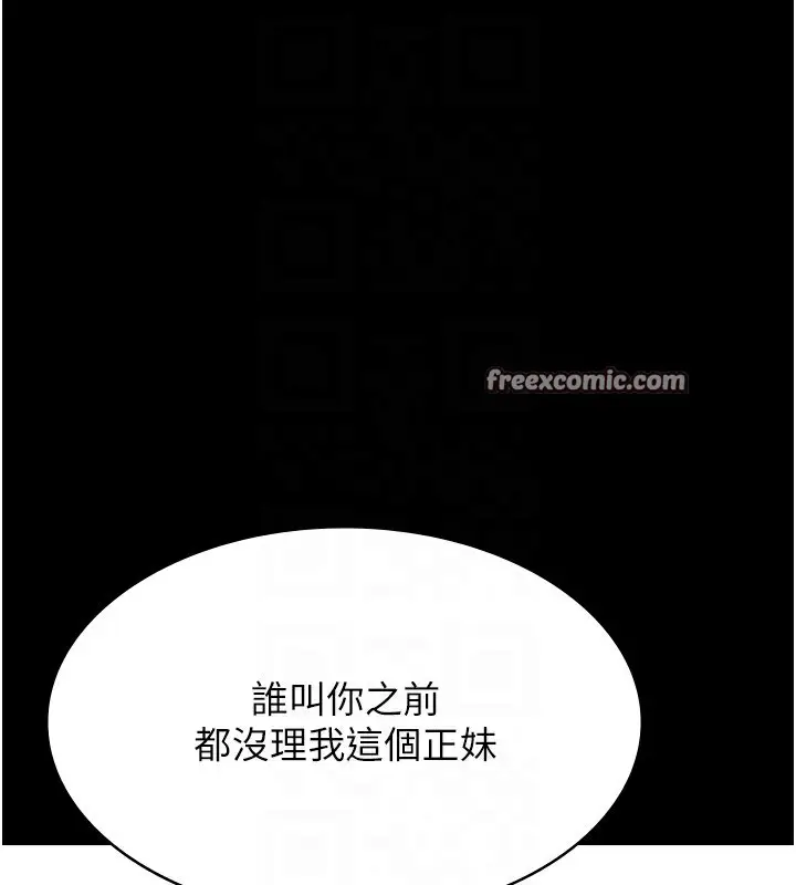 漫画《万能履历表》第115话第45张图