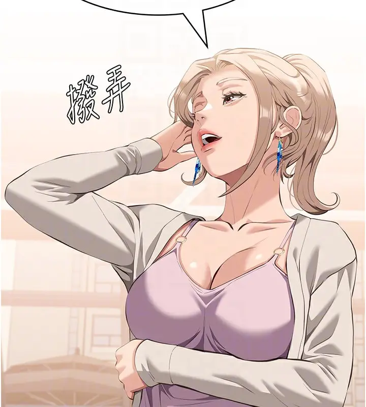 漫画《万能履历表》第115话第46张图