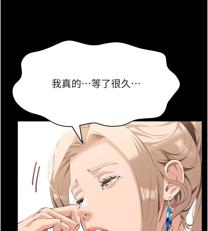 漫画《万能履历表》第115话第51张图