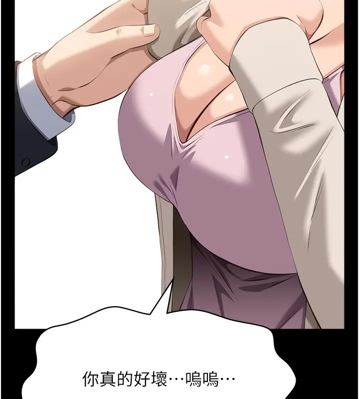 漫画《万能履历表》第115话第54张图