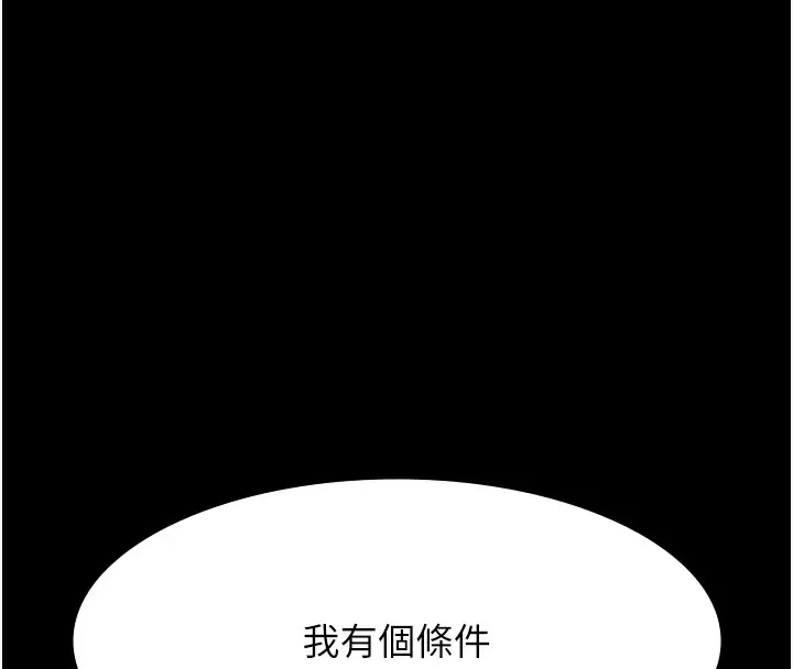 漫画《万能履历表》第115话第59张图
