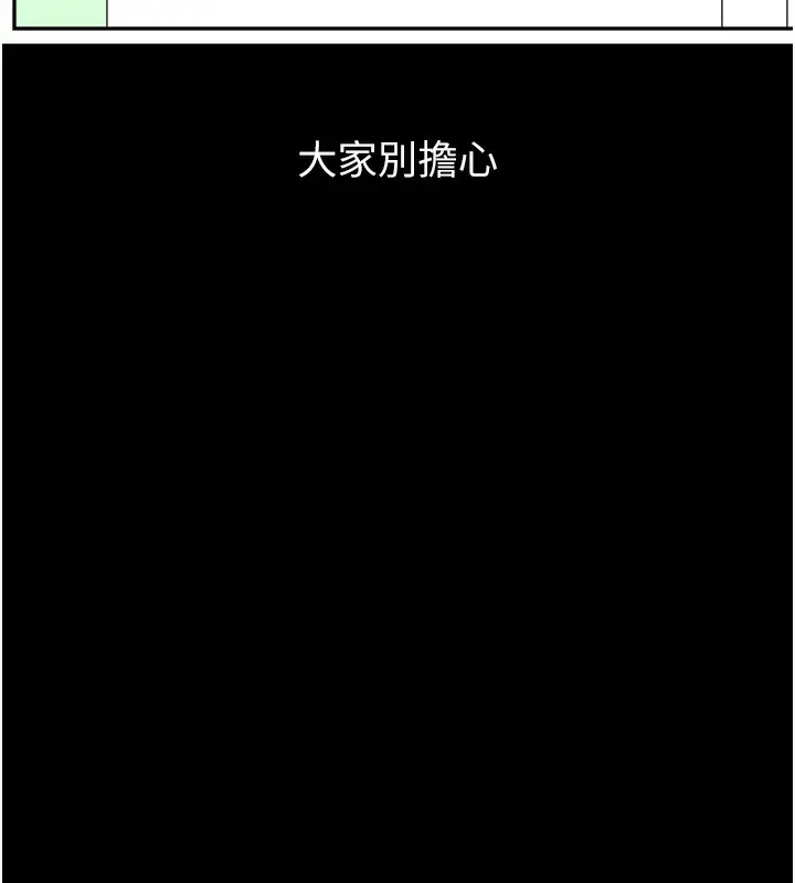 漫画《万能履历表》第115话第6张图