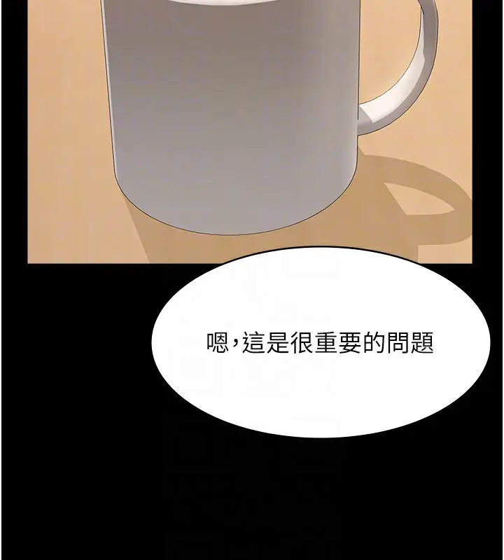 漫画《万能履历表》第115话第61张图