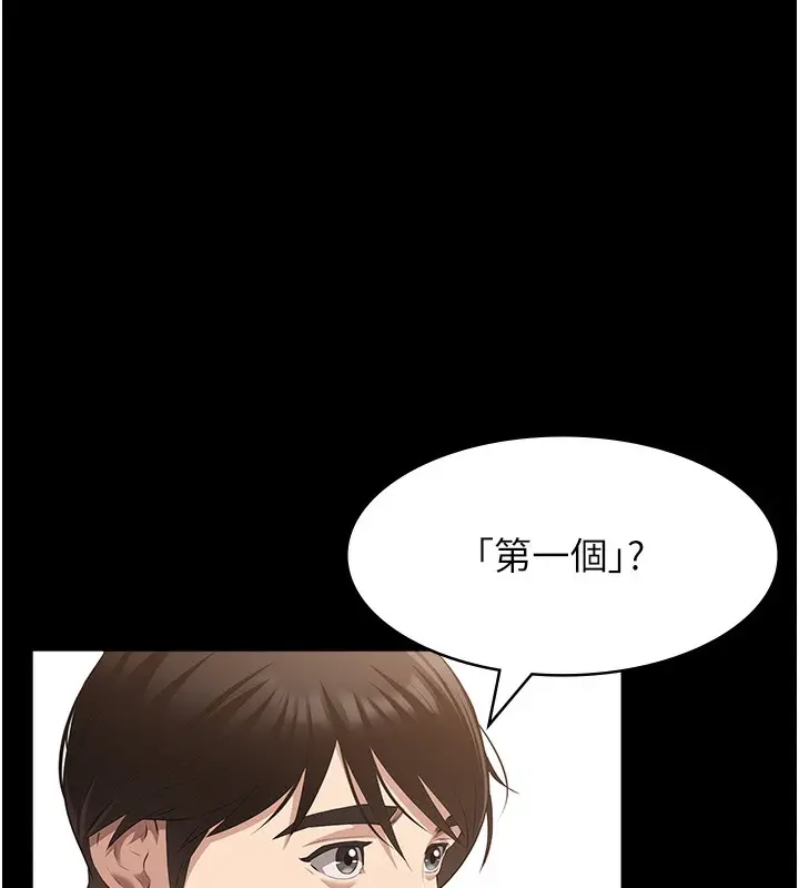 漫画《万能履历表》第115话第66张图