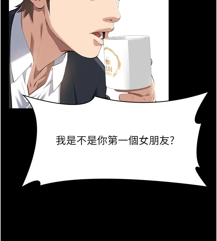 漫画《万能履历表》第115话第67张图