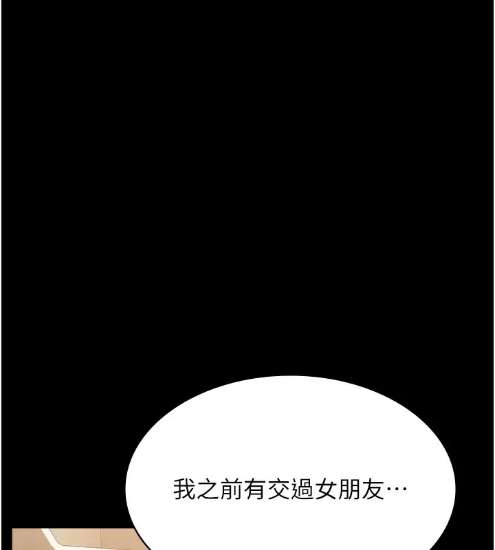 漫画《万能履历表》第115话第68张图