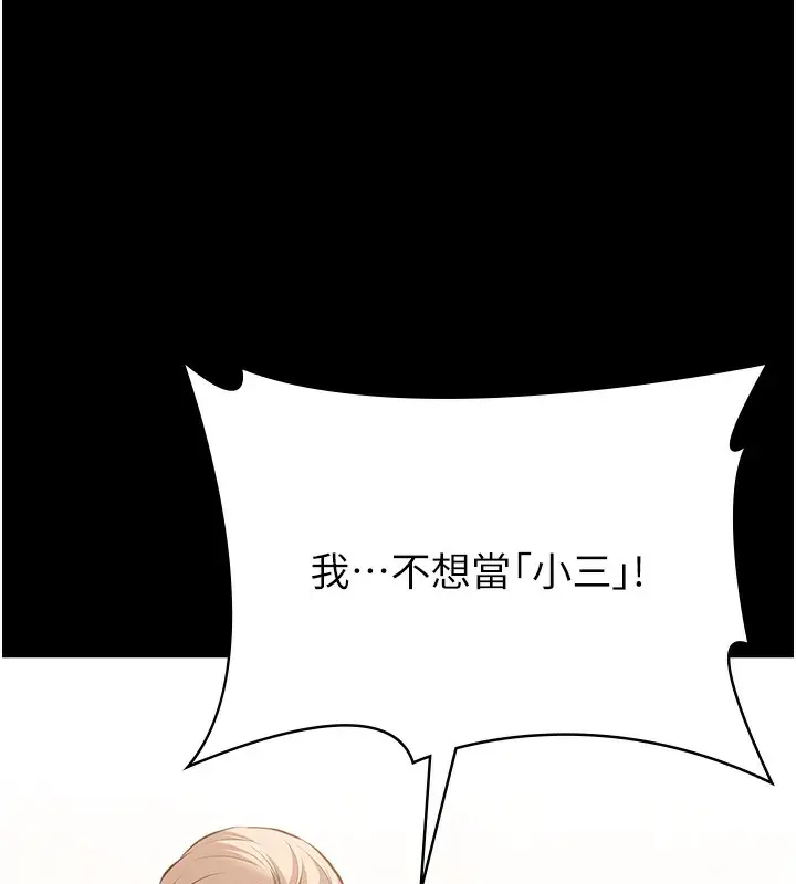 漫画《万能履历表》第115话第71张图