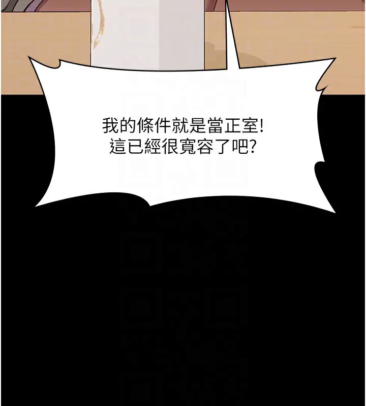 漫画《万能履历表》第115话第74张图