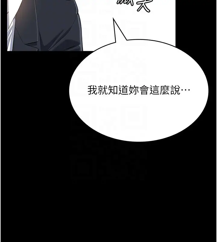 漫画《万能履历表》第115话第76张图