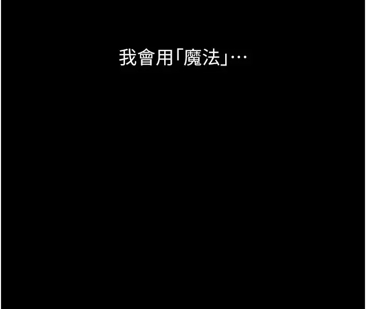 漫画《万能履历表》第115话第8张图
