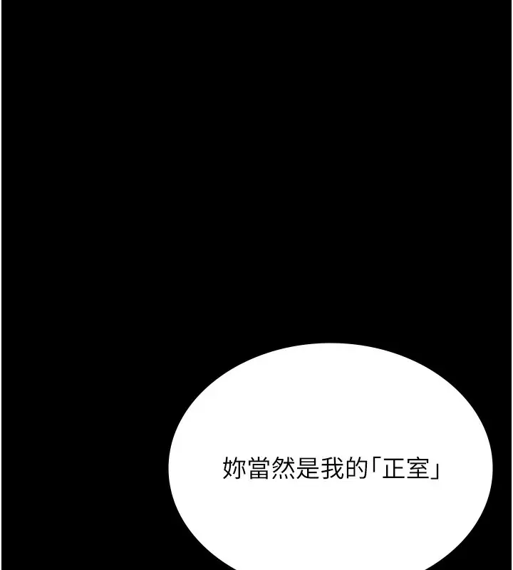 漫画《万能履历表》第115话第80张图