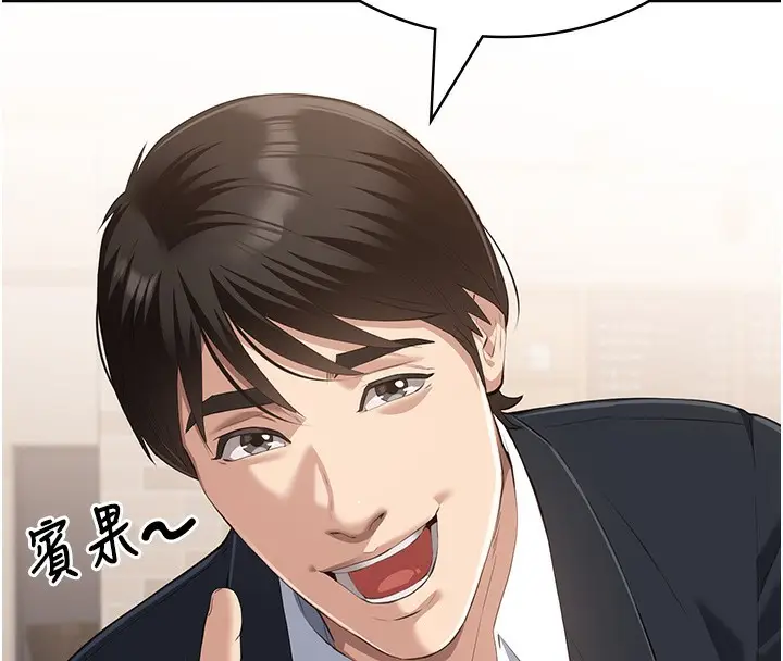 漫画《万能履历表》第115话第81张图