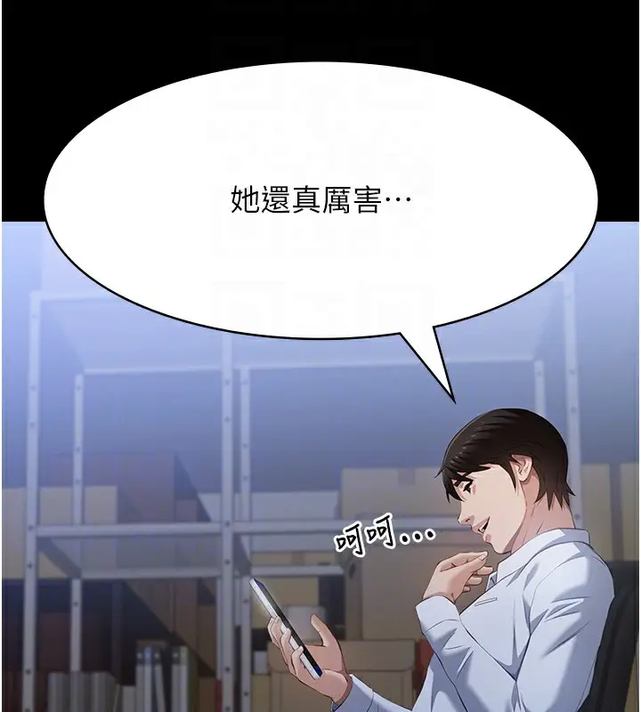 漫画《万能履历表》第115话第91张图