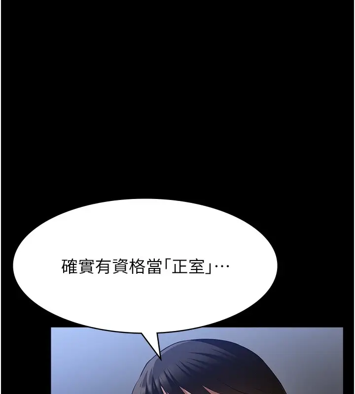 漫画《万能履历表》第115话第94张图