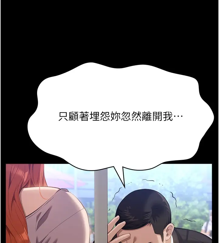 漫画《万能履历表》第116话第10张图