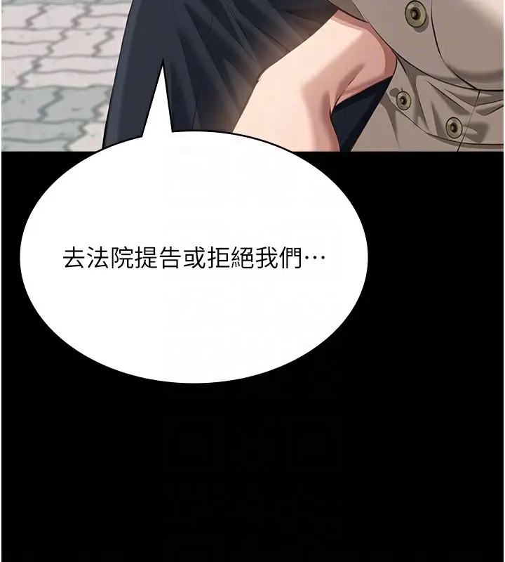 漫画《万能履历表》第116话第100张图