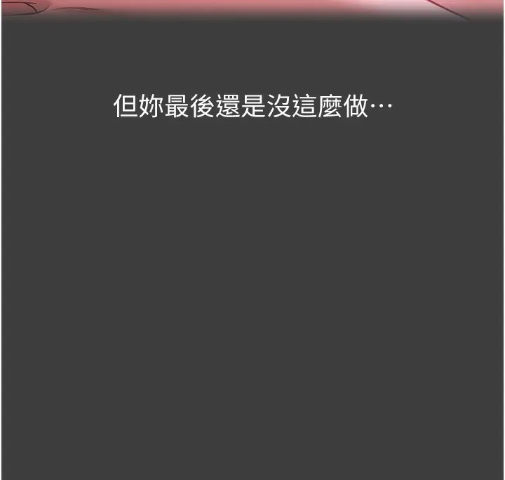 漫画《万能履历表》第116话第104张图
