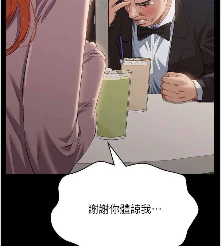 漫画《万能履历表》第116话第11张图