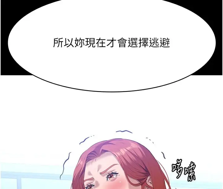 漫画《万能履历表》第116话第112张图