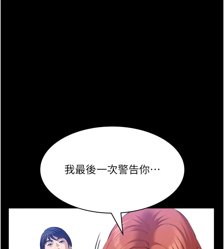 漫画《万能履历表》第116话第116张图