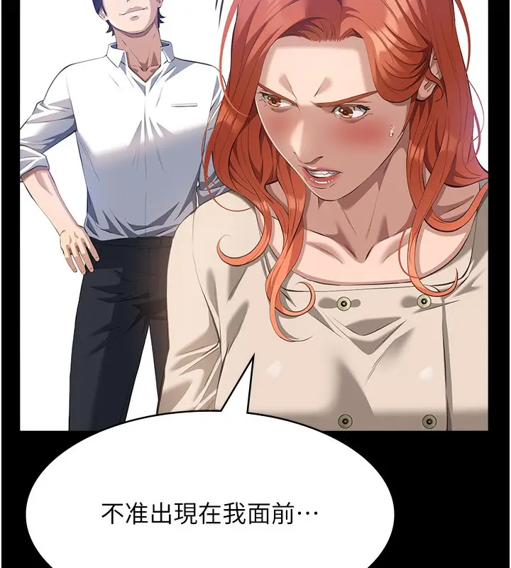 漫画《万能履历表》第116话第117张图