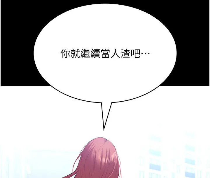 漫画《万能履历表》第116话第119张图