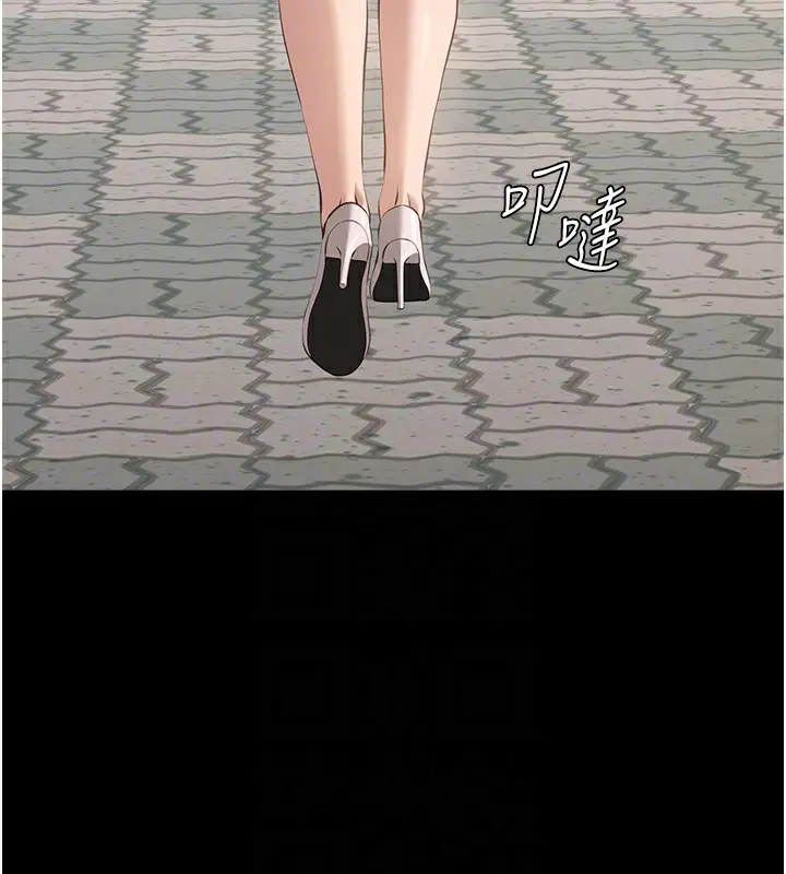 漫画《万能履历表》第116话第121张图