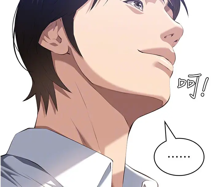 漫画《万能履历表》第116话第123张图