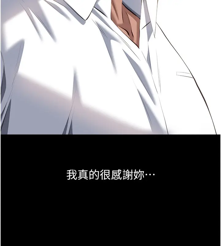 漫画《万能履历表》第116话第124张图