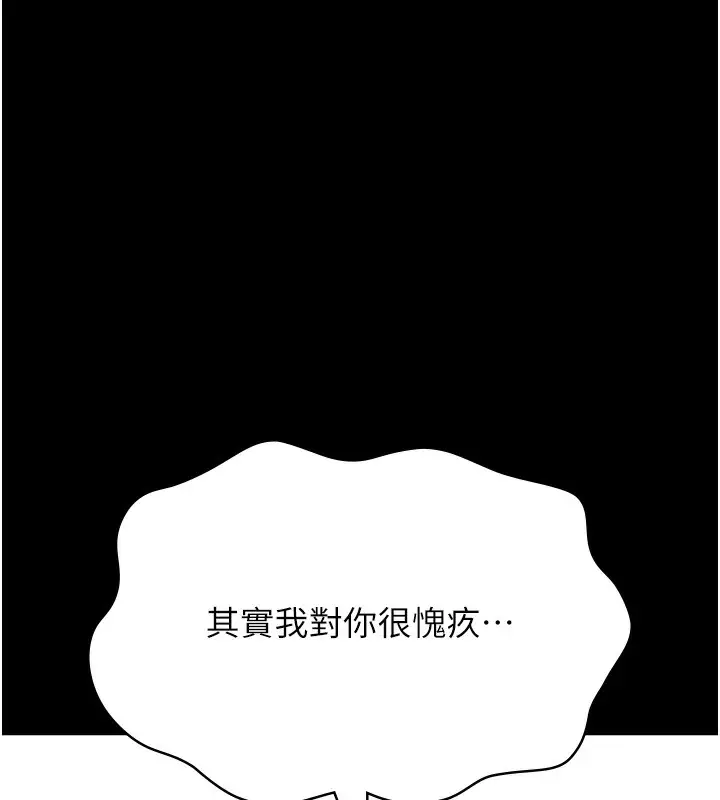 漫画《万能履历表》第116话第13张图