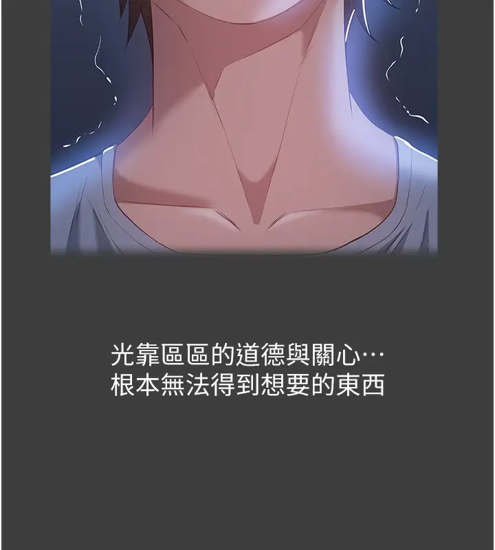 漫画《万能履历表》第116话第130张图