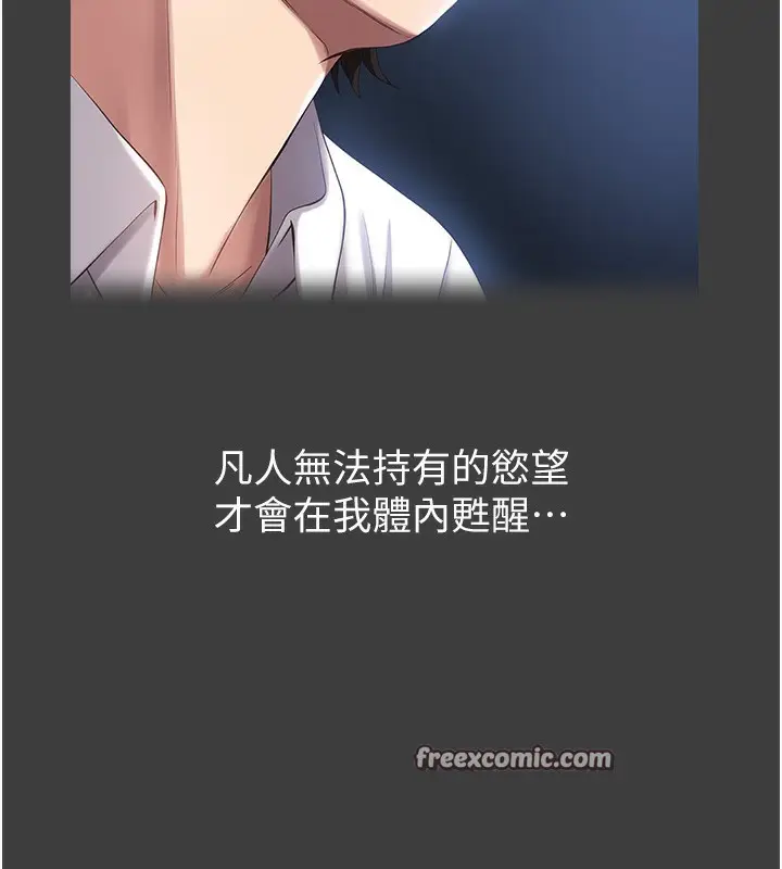 漫画《万能履历表》第116话第135张图