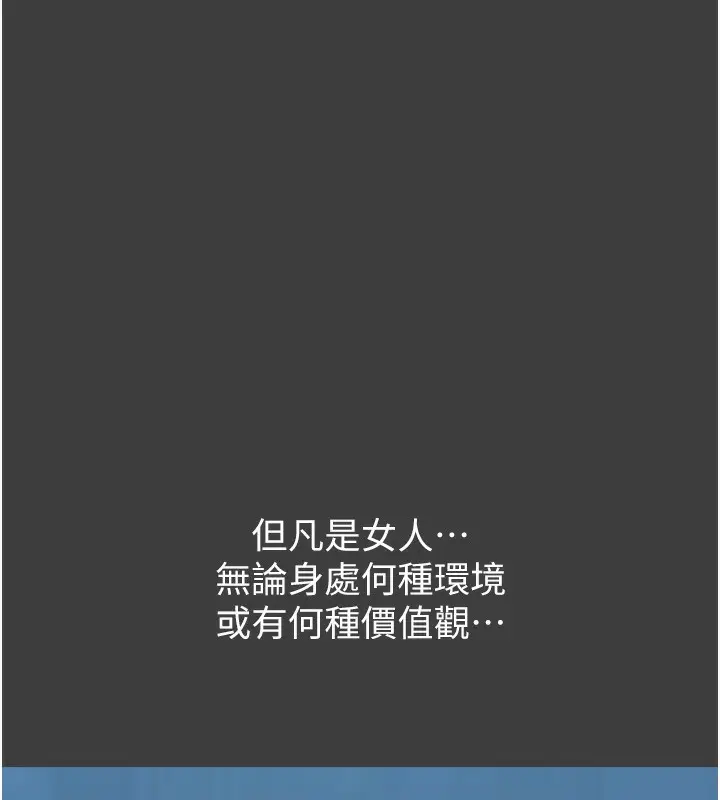 漫画《万能履历表》第116话第137张图