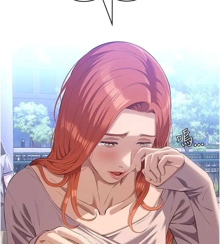 漫画《万能履历表》第116话第14张图