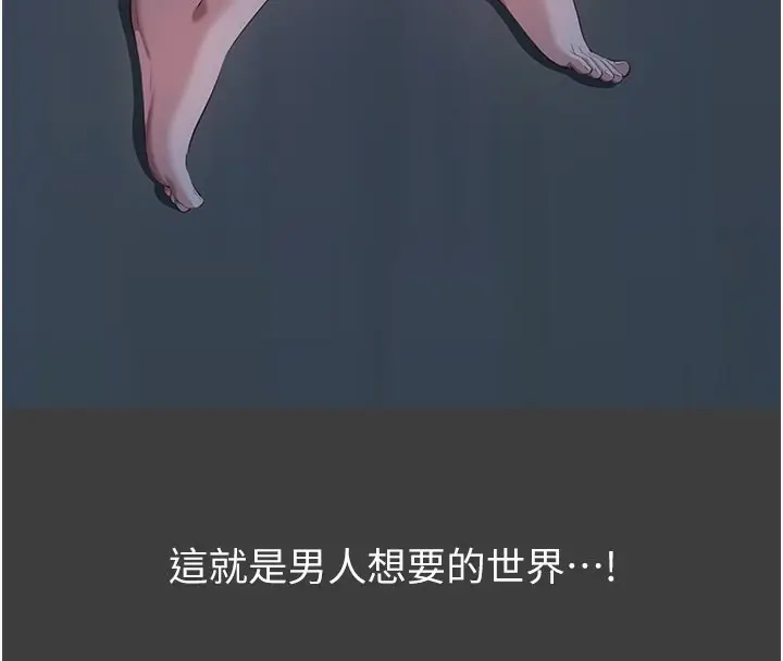 漫画《万能履历表》第116话第144张图