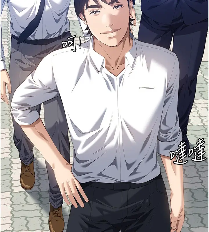 漫画《万能履历表》第116话第147张图