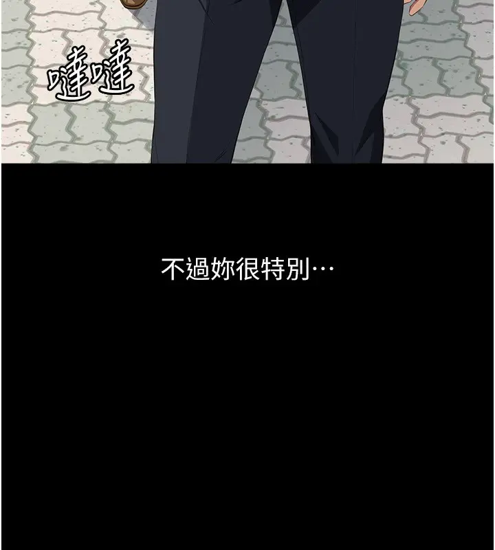 漫画《万能履历表》第116话第148张图